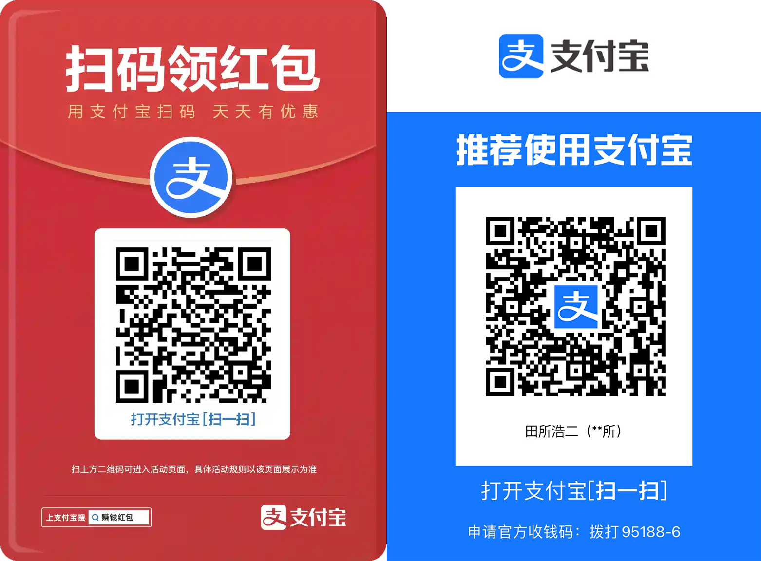 赞赏码